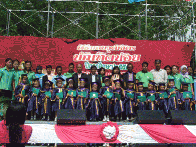 โครงการมอบวุฒิบัตรบัณฑิตน้อย  ประจำปีการศึกษา ๒๕๕๗