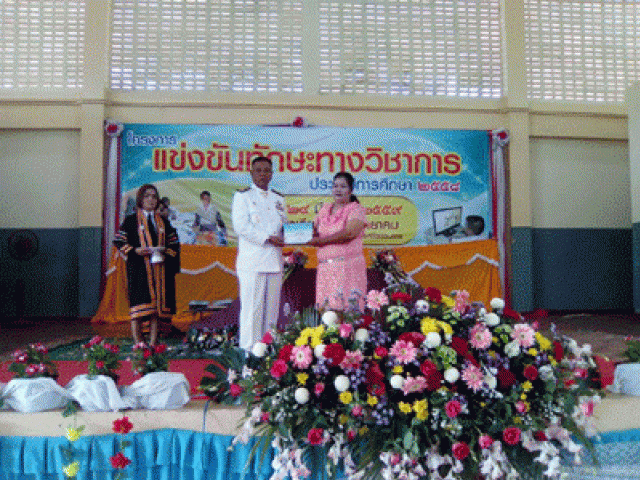 โครงการแข่งขันทักษะทางวิชาการ ประจำปีการศึกษา 2558