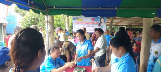 โครงการพระราชดำริด้านสาธารณสุข หมู่ที่ 2ประจำปีงบประมาณ  พ.ศ.2566