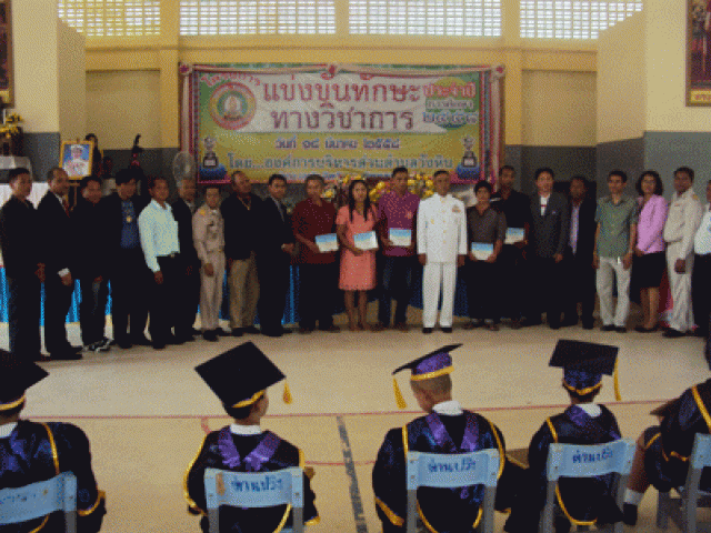 โครงการแข่งขันทักษะทางวิชาการประจำปีการศึกษา  2557