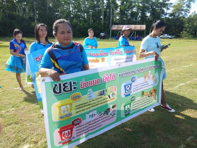 โครงการแข่งขันกีฬาอนุบาลสัมพันธ์ อบต.วังหิน ครั้งที่ ๖ ประจำปี  ๒๕๖๒ 