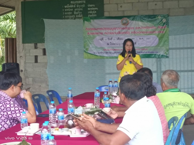 ประชุมบูรณาการสัญจร ระหว่างท้องถิ่น ท้องที่ ส่วนราชการ หน่วยงานอื่นของรัฐ  หรือ เอกชนและประชาชน