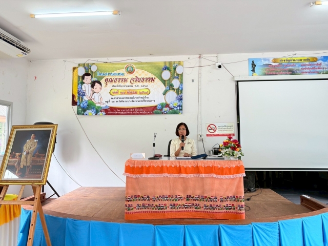 โครงการอบรมคุณธรรมจริยธรรม ประจำปีงบประมาณ พ.ศ.2568
