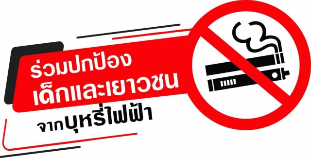 วันงดสูบบุหรี่โลก