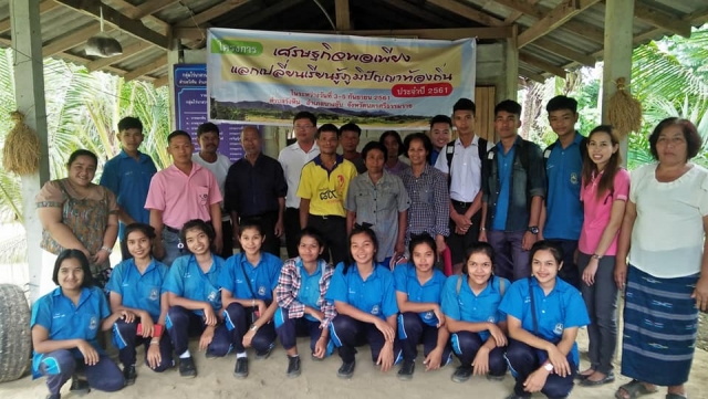 โครงการเศรษฐกิจพอเพียงแลกเปลี่ยนเรียนรูู้ภูมิปัญญาท้องถิ่น ประจำปี 2561