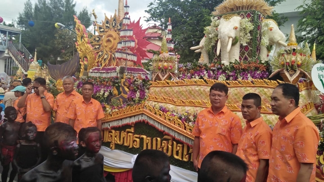 งานประเพณีบุญสารทเดือนสิบ ประจำปี 2561