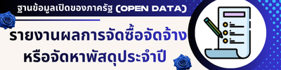 https://www.wanghin.go.th/front/menu/27/1007
