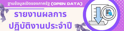 https://www.wanghin.go.th/front/menu/10/1007