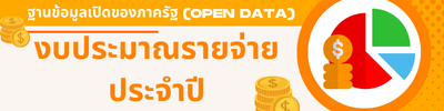 https://www.wanghin.go.th/front/menu/12/1007